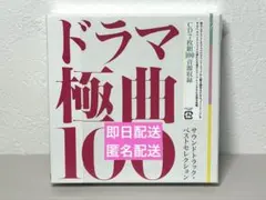 花ざかりの君たちへ イケパラ オリジナルサウンドトラック/CD