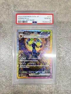 PSA10ブラッキーex SAR スカーレット&バイオレット ハイクラスパック
