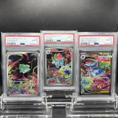 PSA10 3連番 フシギダネAR フシギソウAR メガフシギバナex SR - メルカリ