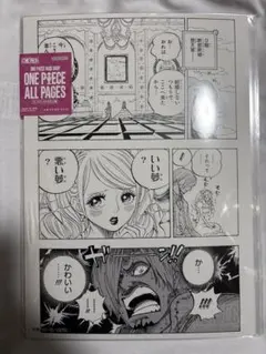 プリン　all pages サンジ　ホールケーキ