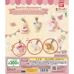サンリオ　ゆるっとめじるしアクセサリー　3点