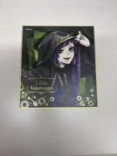 ツイステ リリア　色紙