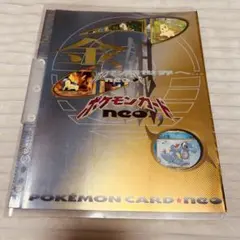 2026年最新】ポケモンカードネオ プレミアムファイル2 カード9枚セット