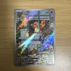 ヒトカゲ　ar スペシャルデッキ