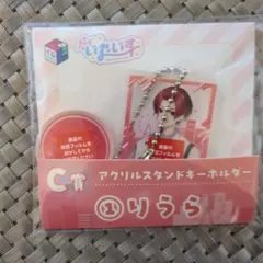 いれいすりうら