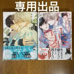 【専用ページ】