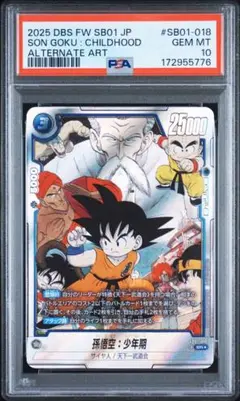 美品/PSA10】ベジータ SB01-025 SR☆ パラレル 赤 赤背景 - メルカリ
