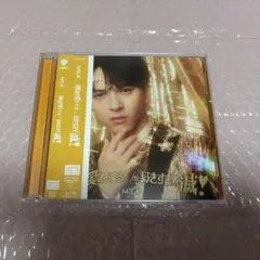 【M!LK】爆裂愛してる/好きすぎて滅! 吉田仁人盤