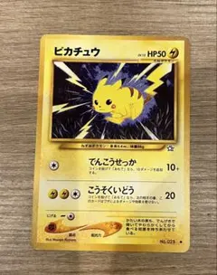 2026年最新】シリーズ：☆neo ポケモンカードゲームの人気アイテム