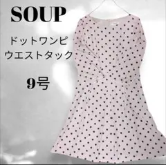 ドットワンピース 9号 アイボリー系 ふんわりシルエット 裏地あり おすすめ