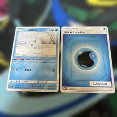 ポケモンカード アローラロコン 基本水エネルギー ローソン プロモ