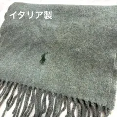 【POLO RALPH LAUREN】イタリア製マフラー ウール100%