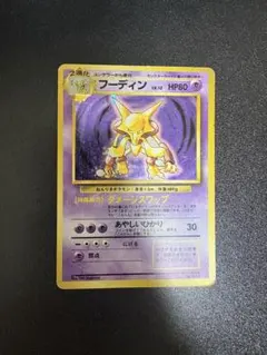ポケモンカード 旧裏面 フーディン LV.42 キラ 希少 - メルカリ