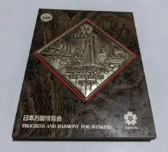 1970年 日本万国博覧会 記念盾 EXPO'70 大阪万博 - メルカリ