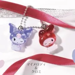 なかよしドロップチャーム　マイメロ　クロミ