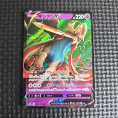 【300円セール】ザシアンV RR s12a ポケカ 売切れごめん!!のサムネイル