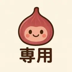 2026年最新】穂木 イチジクの人気アイテム - メルカリ