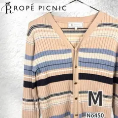 ロペピクニック ROPE PICNIC カーディガン ボーダー ベージュ 春夏