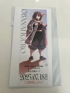 鬼滅の刃 無限城編 伊黒小芭内