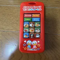 ペンちゃん おしゃべり ミニ ハンディターミナル　ツヤマ　ままごと　ファミレス