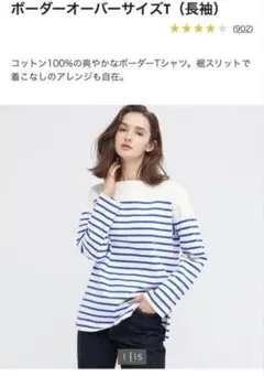 UNIQLO ボーダーオーバーサイズT