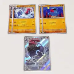 ポケカ ダイノーズ 進化ライン