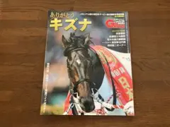 2026年最新】Gallop臨時増刊の人気アイテム - メルカリ