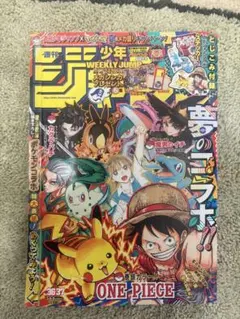2026年最新】週刊少年ジャンプ36・37号の人気アイテム - メルカリ