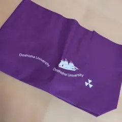 同志社大学　不織布バッグ