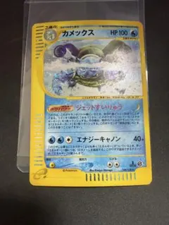 カメックス ☆ ポケモンカードe「第1弾 基本拡張パック」 キラ 108/128