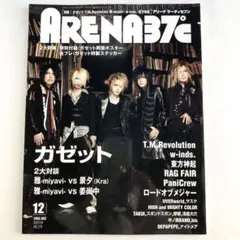 ARENA37℃ 2005年12月号