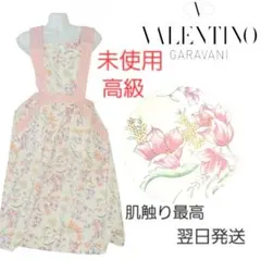 未使用　高級　エプロン　VALENTINO GARAVANI 花柄エプロン　総柄