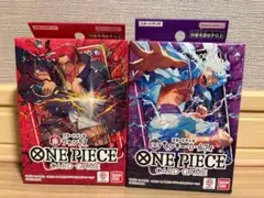 ワンピース カードゲーム スタートデッキ 赤・青