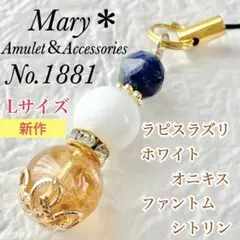 【厄除け】1881　ラピスラズリ×ホワイトオニキス×ファントムシトリン　天然石