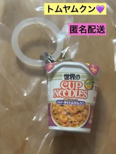 日清カップヌードル　めじるしアクセサリー カップヌードルパクチー香るトムヤムクン