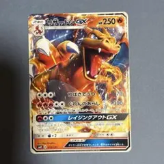 2025年最新】リザードンGX SM3Hの人気アイテム - メルカリ