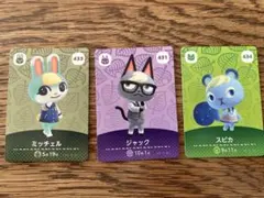 あつ森 amiiboカード ミッチェル ジャック　スピカ