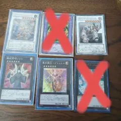 遊戯王OCG4枚セット
