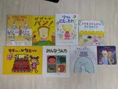 絵本まとめ売り