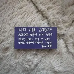 ZEROBASEONE ソウルコン 落下物 メッセージカード　ギュビン