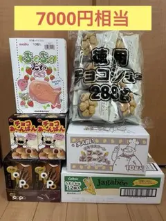 【s.a様専用】お菓子まとめ売り 詰め合わせセット