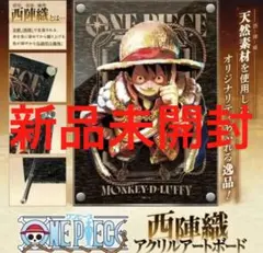 新品未開封】ワンピース 西陣織 アクリルスタンド - メルカリ