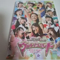 モーニング娘。/モーニング娘。コンサートツアー2012春～ウルトラスマート～新…