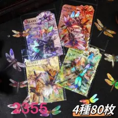 新品❗️トンボの舞シリーズ　彩箔押しPETステッカーシール　コラージュ4種80枚