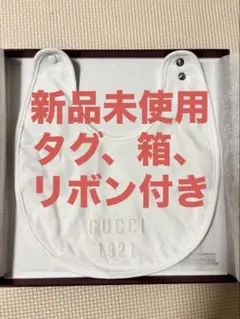 2026年最新】GUCCI スタイ・よだれかけの人気アイテム - メルカリ