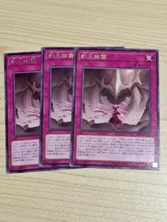 列王詩篇　字レア　3枚