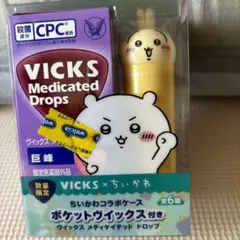 VICKS ×ちいかわメディケイテッドドロップス うさぎ コラボ 巨峰