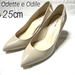 美品⭐️Odette e Odileエナメルパンプスベージュ　25大きいサイズのサムネイル