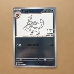YU NAGABA　グレイシア　１枚 PSA10】 グレイシア 《YU NAGABA》 (プロモ) {069/SV-P} [SV] - magi