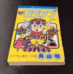 2026年最新】ドクタースランプ 初版の人気アイテム - メルカリ